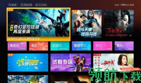 CIBN4K花园TV版