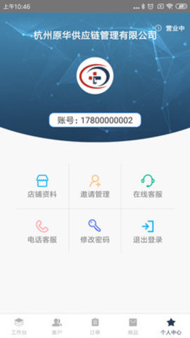 医鹿管家app安卓版下载