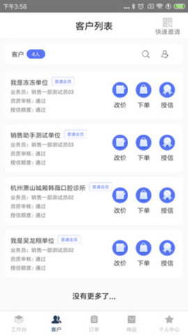 医鹿管家app安卓版下载