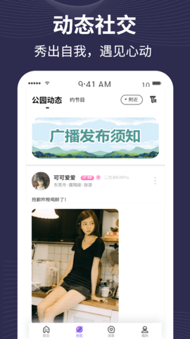 趣爱有约app官方版