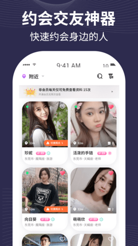 趣爱有约app官方版