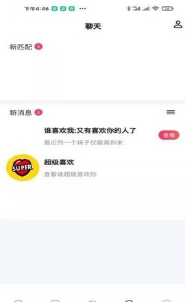 优甜交友APP官网最新版
