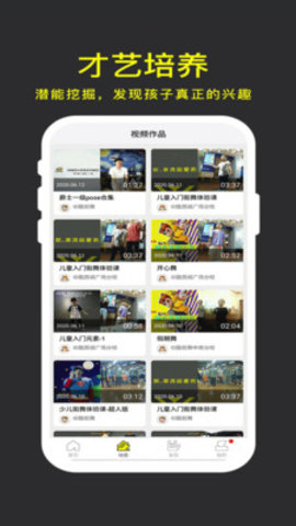 爱酷少年安卓版下载