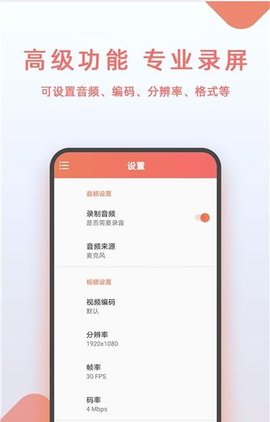 豆拍录屏app免费版
