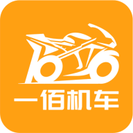 一佰机车APP2021最新版