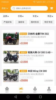 一佰机车APP2021最新版