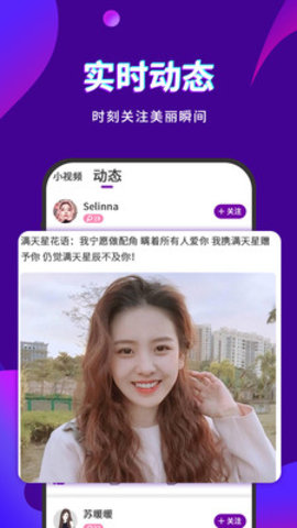 寞聊视频真人1v1聊天下载