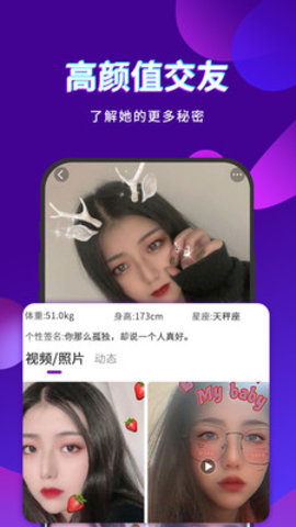 寞聊视频真人1v1聊天下载