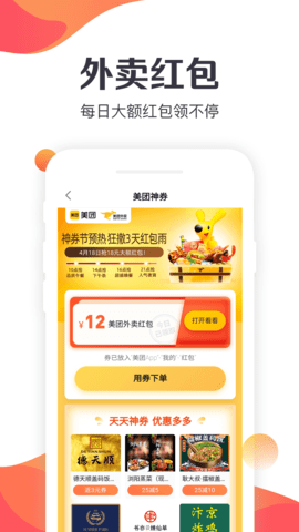 特卖汇APP安卓版