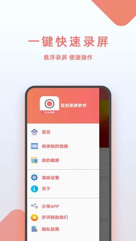 豆拍录屏软件app2021最新版