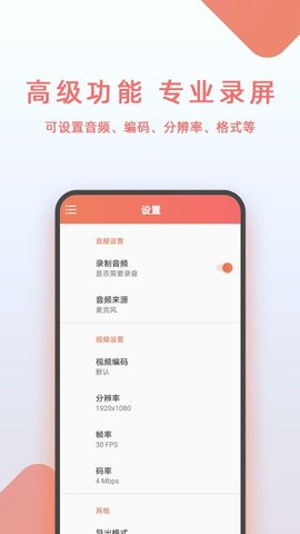 豆拍录屏软件app2021最新版