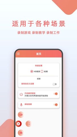 豆拍录屏软件app2021最新版