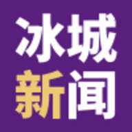 冰城新闻App