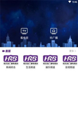 冰城新闻App