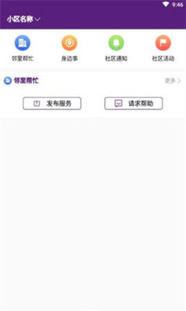 冰城新闻App