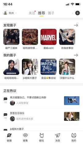 破圈交友APP官方正式版