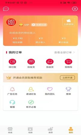 明立达APP