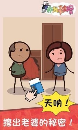 疯狂橡皮擦安卓版下载
