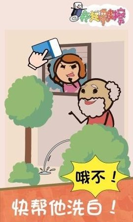 疯狂橡皮擦游戏正式版