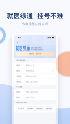 金恪健康安卓版