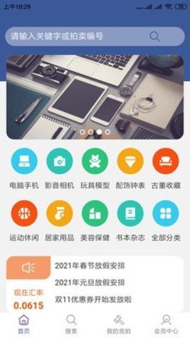 日雅(日本代购)APP官网最新版