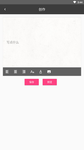 撩妹宝典