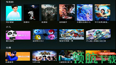 粤tv极光专区免费会员破解版