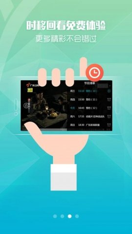 2021粤tv手机最新版
