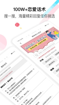 恋爱口才情话