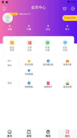 亿夕影视官方最新版