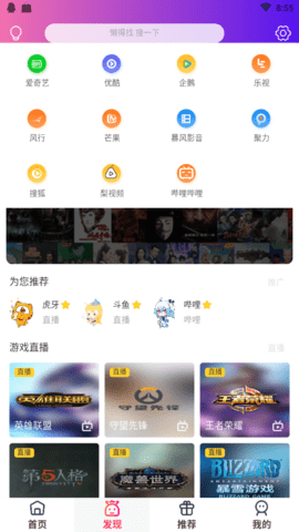 亿夕影视免会员破解版