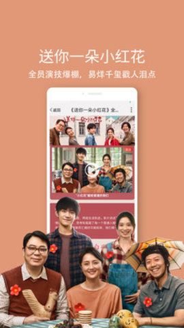 天翼超高清App破解版