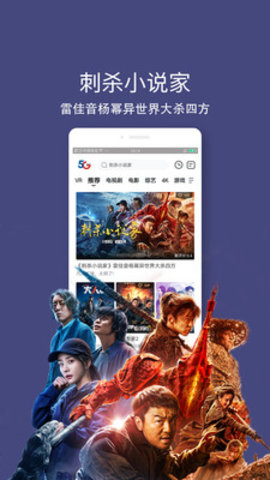 天翼超高清App破解版