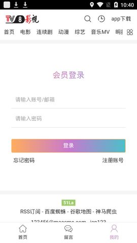 tv8影视app2023最新版