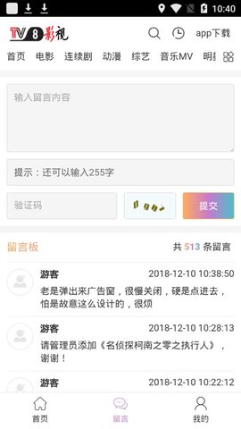 tv8影视app2023最新版