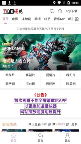 tv8影视app2023最新版