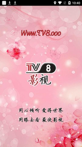 tv8影视app2026最新版