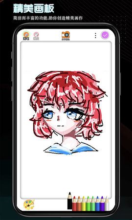 画画世界app正式版