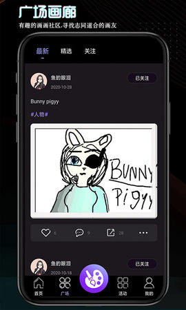 画画世界app正式版