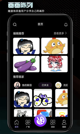 画画世界app正式版