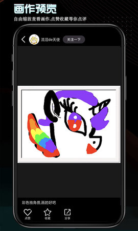 画画世界app正式版