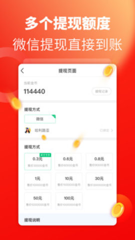 秘乐领红包2021最新版下载