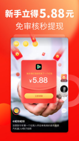 秘乐领红包2021最新版下载