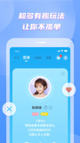 彼聊手机客户端下载