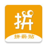 拼薪贴走路赚钱