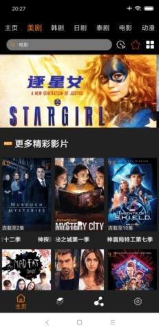 追剧鸟2021最新绿化版
