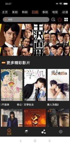 追剧鸟2021最新绿化版