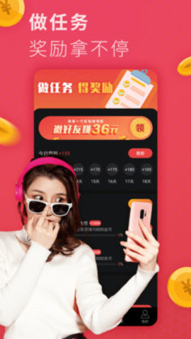 说说短视频手机客户端