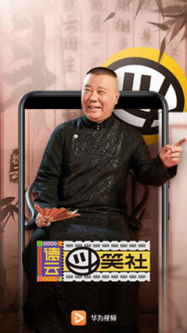 华为视频破解vip