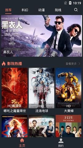 风暴电视TV安卓版